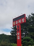 경주 왕손짜장 진짜 욕나오네요 - 뽐뿌:자유게시판 경주 왕손짜장 진짜 욕나오네요