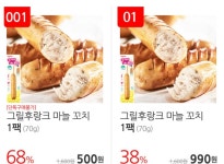 [티몬] 그릴후랑크 마늘꼬치 1개 990원 2개 1490원 (990원/무료) - 뽐뿌:뽐뿌게시판 [티몬] 그릴후랑크 마늘꼬치 1개 990원 2개 1490원... 