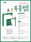 북클럽 같이해요~ - 뽐뿌:독서/e-book 북클럽 같이해요~
