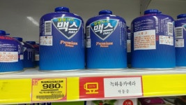 이소가스 이거 가격괜찮나요?? - 뽐뿌:캠핑포럼 이소가스 이거 가격괜찮나요??