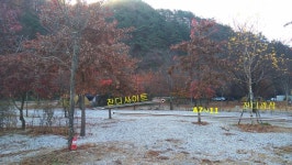 2017.11.10~12 원주 치악신림오토캠핑장 및 치악산 등산 후기~!! (사진 매우많음.데이터 주의!!) - 뽐뿌:캠핑포럼 2017.11.10~12 원주... 