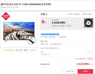 [11번가] 삼성 UN65MU8000 직구 TV (1,626,000/무료) - 뽐뿌:뽐뿌게시판 [11번가] 삼성 UN65MU8000 직구 TV (1,626,000/무료)
