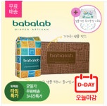 [위메프] 바바랩 기저귀 샘플팩 5장 (2,500/무료) - 뽐뿌:뽐뿌게시판 [위메프] 바바랩 기저귀 샘플팩 5장 (2,500/무료)