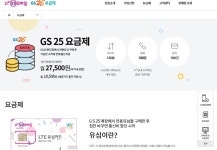 gs25시 같은 편의점에서오 알뜰요금제 (유심요금제) 를 팔고있네요? - 뽐뿌:휴대폰포럼 gs25시 같은 편의점에서오 알뜰요금제 (유심요금제) 를... 