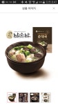 [11번가]남순남 순대국(32,900원- 20%쿠폰 -티맴버쉽, 무배) - 뽐뿌:뽐뿌게시판 [11번가]남순남 순대국(32,900원- 20%쿠폰 -티맴버쉽, 무배)