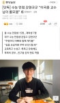 수능 만점 강현규군 이국종 교수님이 롤모델 - 뽐뿌:자유게시판 수능 만점 강현규군 이국종 교수님이 롤모델