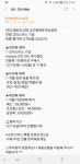 코오롱 세이브 프라자 문자왔네요. - 뽐뿌:등산포럼 코오롱 세이브 프라자 문자왔네요.