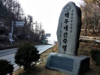 소백산 산행후기입니다(죽령~제2연화봉1박~연화봉~비로봉~천동)... 소백산 산행후기입니다(죽령~제2연화봉1박~연화봉~비로봉~천동)