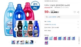 [옥션] 다우니 고농축 섬유유연제 1L*3 (200mL*4 추가증정) (9,400/무료) - 뽐뿌:뽐뿌게시판 [옥션] 다우니 고농축 섬유유연제 1L... 