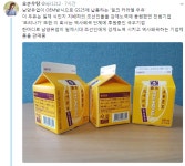 남양유업이 OEM방식으로 GS25에 납품하는 밀크 카라멜 우유 - 뽐뿌:자유게시판 남양유업이 OEM방식으로 GS25에 납품하는 밀크 카라멜 우유