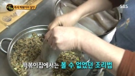 생활의 달인 즉석떡볶이 춘장고추장 레시피. - 뽐뿌:자유게시판 생활의 달인 즉석떡볶이 춘장고추장 레시피.