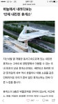 인제 내린천 휴게소? - 뽐뿌:자유게시판 인제 내린천 휴게소?