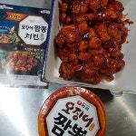 멕시카나 오징어 짬뽕 치킨 - 뽐뿌:자유게시판 멕시카나 오징어 짬뽕 치킨