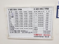 김포공항 보관, 포장서비스 가격표.jpg - 뽐뿌:자유게시판 김포공항 보관, 포장서비스 가격표.jpg