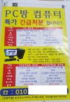 피씨방 긴급처분 한다는데.. - 뽐뿌:PC/인터넷 피씨방 긴급처분 한다는데..