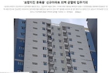 새아파트 외벽에 금이 쭉쭉 - 뽐뿌:자유게시판 새아파트 외벽에 금이 쭉쭉