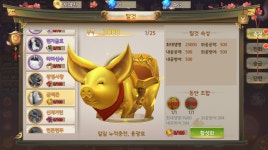당신은 황금 돼지를 보셨습니다. - 뽐뿌:모바일게임 당신은 황금 돼지를 보셨습니다.