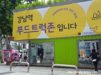 푸드 트럭 창업에 대해... - 뽐뿌:창업/자영업 푸드 트럭 창업에 대해...
