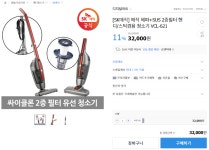 VCL-621 - 뽐뿌:구매게시판 [G마켓] [SK매직] 매직 헤파+SUS 2중필터 핸디/스틱겸용 청소기 VCL-621