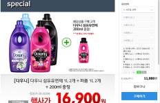 [G마켓] 다우니 초고농축 1L&#42;2개 + 퍼퓸 1L&#42;2개 + 증정200ml+1개 (11,880원/무료) - 뽐뿌:뽐뿌게시판 [G마켓] 다우니 초고농축 1L... 