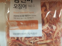 오징어 본고장 주문진에서 엄선한 - 뽐뿌:자유게시판 오징어 본고장 주문진에서 엄선한