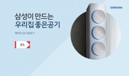 [11번가] 삼성이 만드는 우리집 좋은 공기 ! 깨끗하게 시원하게 상쾌하게 ! - 뽐뿌:MD뽐뿌 [11번가] 삼성이 만드는 우리집 좋은 공기 ! 깨끗하게... 