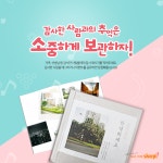 [스코피] 스코피 포토북 선물 이벤트 -포토북 - 뽐뿌:이벤트게시판 [스코피] 스코피 포토북 선물 이벤트 -포토북