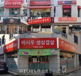 춘천이시우씨 동네를 푸드코트화 ㅋ - 뽐뿌:자유게시판 춘천이시우씨 동네를 푸드코트화  ㅋ