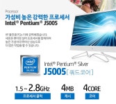 일체형 컴퓨터 CPU 질문. 펜티엄 실버 J5005 - 뽐뿌:PC/인터넷 일체형 컴퓨터 CPU 질문. 펜티엄 실버 J5005