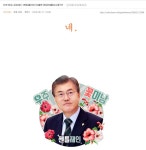잰틀재인 공식선언 - 뽐뿌:자유게시판 잰틀재인 공식선언