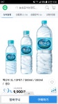 [G마켓] 백산수2L×12병 (9,900원/무료),15프로중복쿠폰적용후 8,210원에 구입가능 - 뽐뿌:뽐뿌게시판 [G마켓] 백산수2L×12병 (9,900원... 