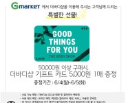 [G마켓] 더바디샵 빅세일 30%할인/화이트머스크 오 드 뚜왈렛 30ml... 더바디샵 빅세일 30%할인/화이트머스크 오 드 뚜왈렛 30ml (18,900... 