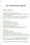 승진시험 전원합격 서울교통공사 노조의 황당 요구 - 뽐뿌:자유게시판 승진시험 전원합격 서울교통공사 노조의 황당 요구