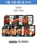 [안주야] 직화불막창, 무뼈닭발 최저가 행사 - 뽐뿌:레시피 [안주야] 직화불막창, 무뼈닭발 최저가 행사