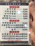 용산역 이북집 찹쌀순대(24時) - 뽐뿌:자유게시판 용산역 이북집 찹쌀순대(24時)