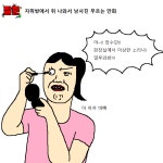 자취방에 쥐 나와서 남사친 부르는 만화 - 뽐뿌:유머/감동 자취방에 쥐 나와서 남사친 부르는 만화