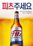 롯데영등포톰맥캔 | 맥주가 안 팔려… 롯데의 속앓이 - 뽐뿌:자유게시판 맥주가 안 팔려… 롯데의 속앓이