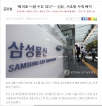 해외로 나갈 수도 있다… 삼성, 서초동 사옥 매각 / ㅋㅋ 그냥 웃는다. - 뽐뿌:자유게시판 해외로 나갈 수도 있다… 삼성, 서초동 사옥 매각... 