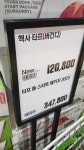 트레이더스 구성점 가격좀 봐주세욤 - 뽐뿌:캠핑포럼 트레이더스 구성점 가격좀 봐주세욤