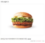 kfc 치킨바베큐버거 맛잇나요? kfc가깝나요? 그럼 제가 드릴게요! - 뽐뿌:자유게시판 kfc 치킨바베큐버거 맛잇나요? kfc가깝나요? 그럼 제가... 