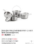 몬티코펠 놓쳐서 이런건 어떨까요? - 뽐뿌:캠핑포럼 몬티코펠 놓쳐서 이런건 어떨까요?