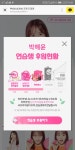 [프듀]해윤이는 국프의 정원 3단계를 통과했습니다. - 뽐뿌:자유게시판 [프듀]해윤이는 국프의 정원 3단계를 통과했습니다.