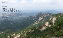 도시 속 푸른 숲, 북한산 국립 공원 - 의상능선, 비봉능선 코스 1부 - 뽐뿌:등산포럼 도시 속 푸른 숲, 북한산 국립 공원 - 의상능선, 비봉능선 코스... 