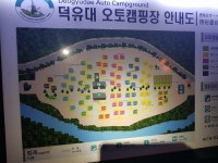 덕유대 야영장 후기(7영지) - 뽐뿌:캠핑포럼 덕유대 야영장 후기(7영지)