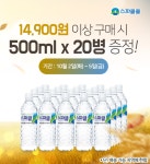 [스파클몰] 스파클 2L*36병 + 증정품 500mL*20병 (17,100원/무료) - 뽐뿌:뽐뿌게시판 [스파클몰] 스파클 2L*36병 + 증정품 500mL*20병 (17... 