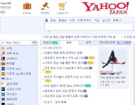 현재 일본 야후에 뜬 톱뉴스 - 뽐뿌:자유게시판 현재 일본 야후에 뜬 톱뉴스