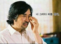 너 그러다 피똥 싼다 - 뽐뿌:짤방갤러리 너 그러다 피똥 싼다