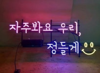 자주봐요!!! - 뽐뿌:자유게시판 자주봐요!!!