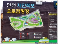 소주 한박스 들고간 방문캠핑 후기 - 연천 재인폭포캠핑장 - 뽐뿌:캠핑포럼 소주 한박스 들고간 방문캠핑 후기 - 연천 재인폭포캠핑장