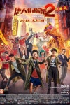 2018년 월드와이드 최고매출 영화 TOP15 - 뽐뿌:자유게시판 2018년 월드와이드 최고매출 영화 TOP15